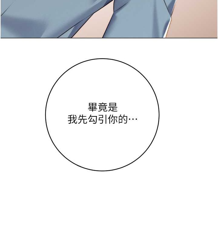 第21话-熟女的诱惑技巧 - 第161.jpg页
