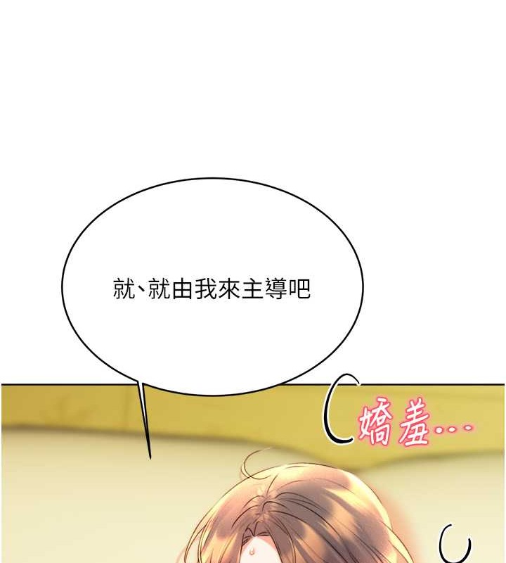 第21话-熟女的诱惑技巧 - 第162.jpg页