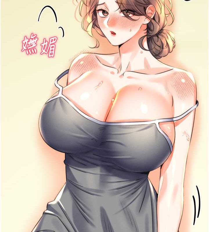 第21话-熟女的诱惑技巧 - 第163.jpg页