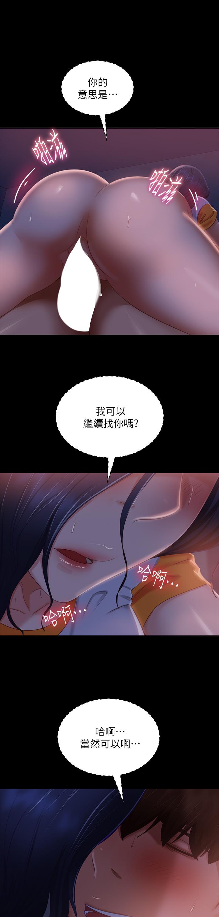 第68话-前后夹攻的快感 - 第13.jpg页