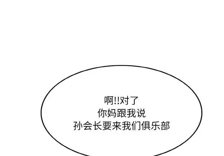 第31话 - 第1.jpg页