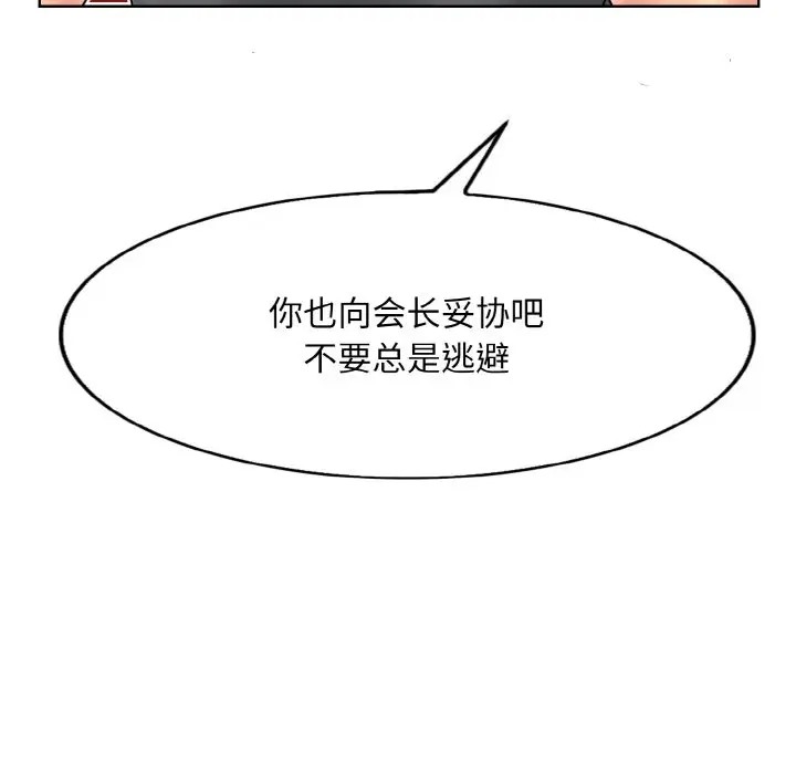 第31话 - 第6.jpg页