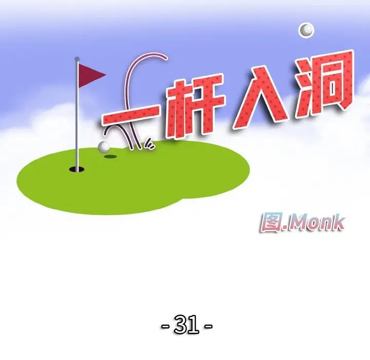 第31话 - 第11.jpg页