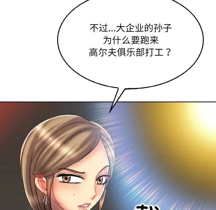 第31话 - 第71.jpg页