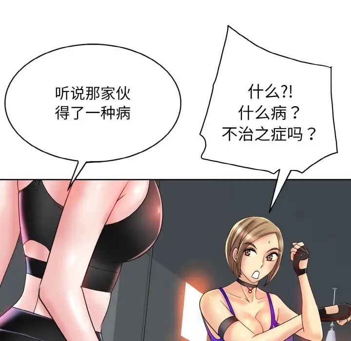 第31话 - 第74.jpg页