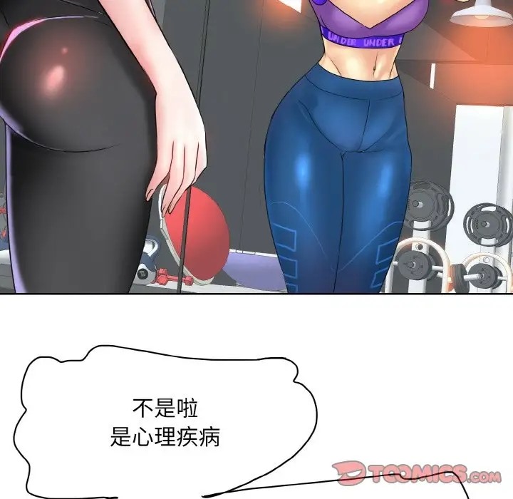 第31话 - 第75.jpg页