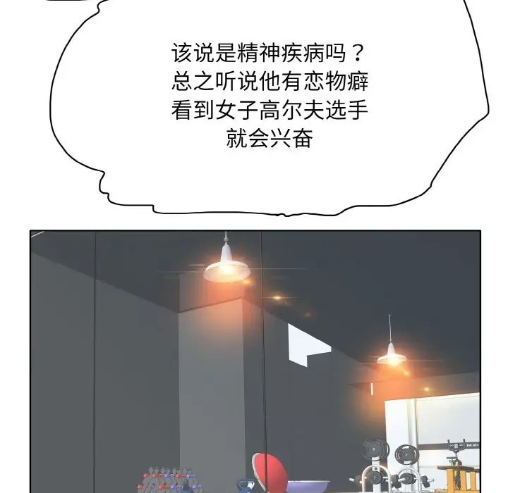 第31话 - 第76.jpg页