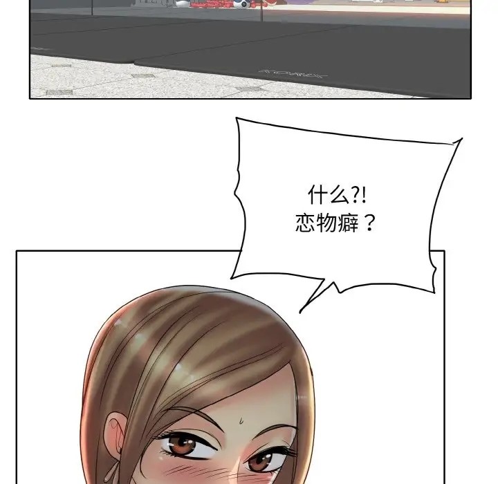 第31话 - 第77.jpg页