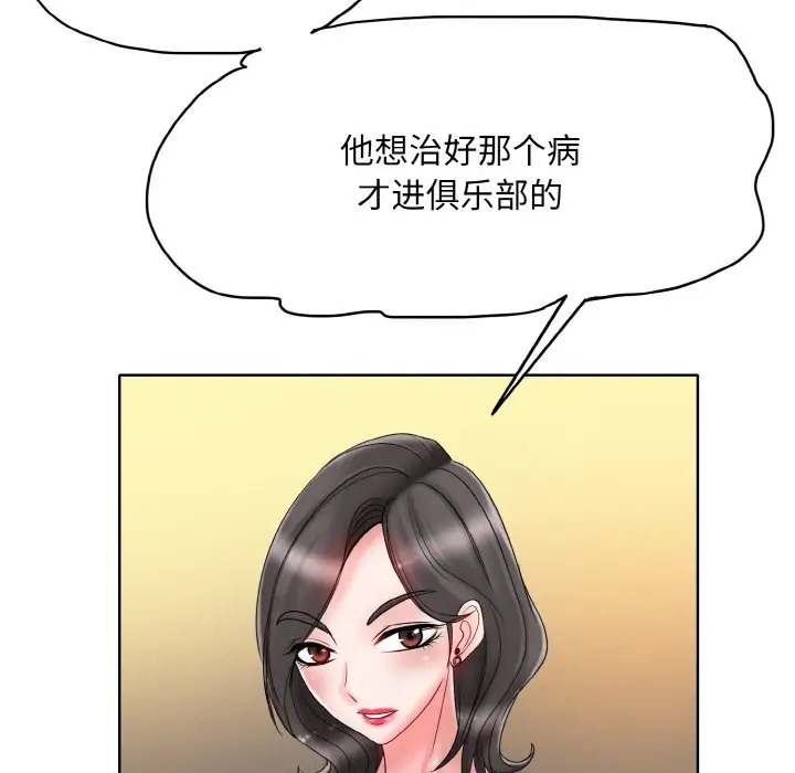 第31话 - 第79.jpg页