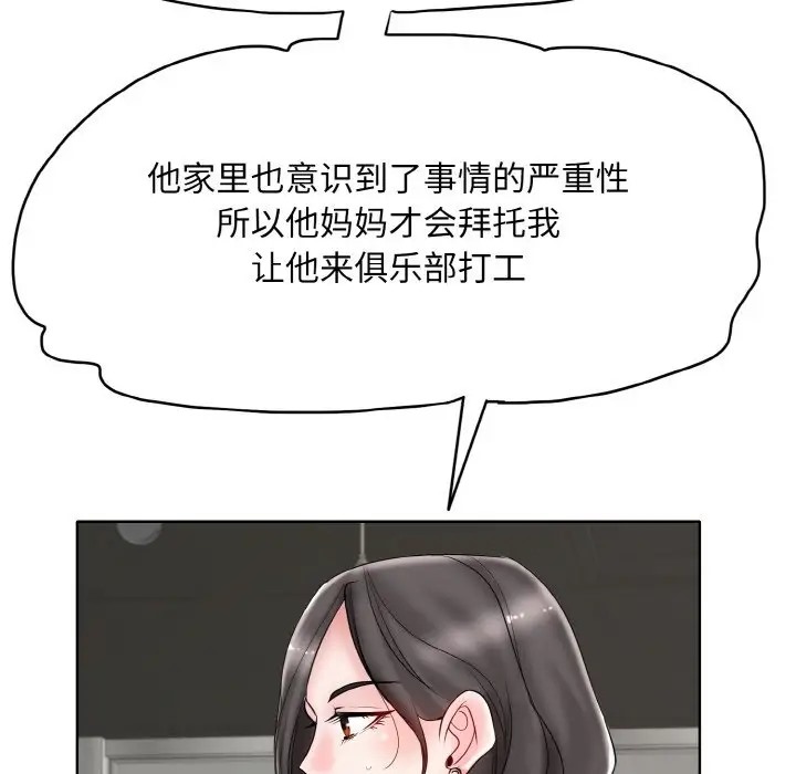 第31话 - 第84.jpg页