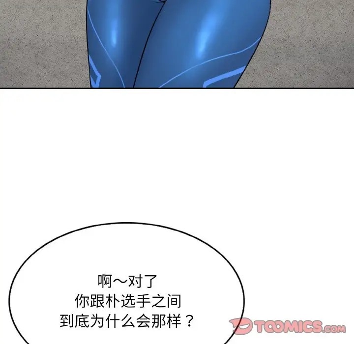 第31话 - 第93.jpg页