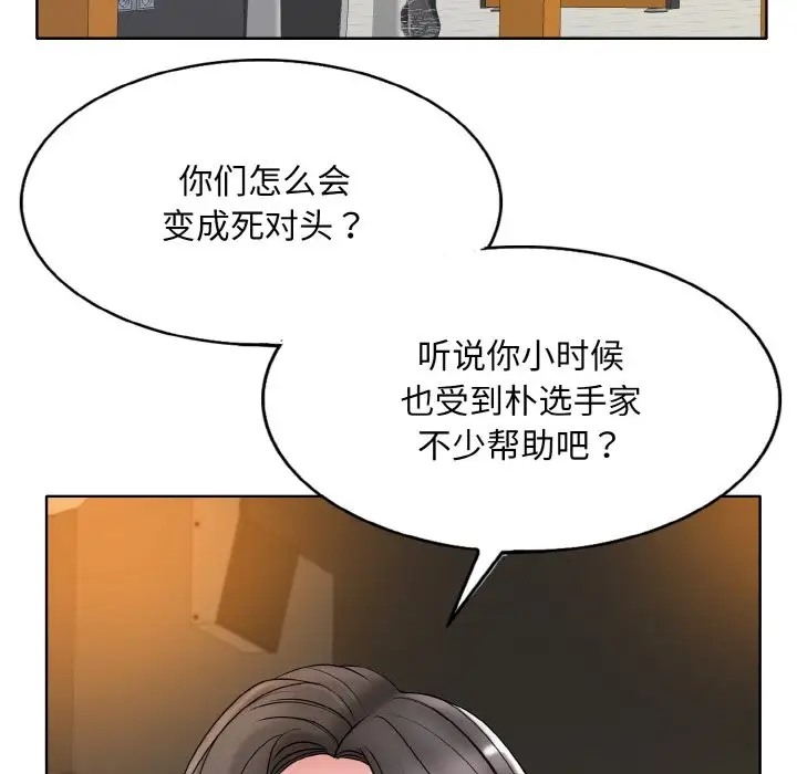 第31话 - 第95.jpg页