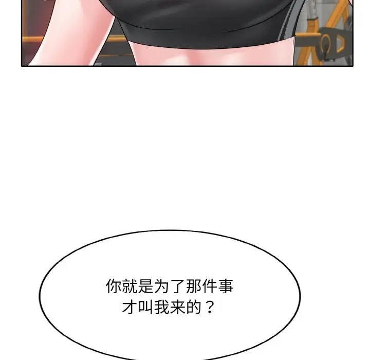 第31话 - 第97.jpg页