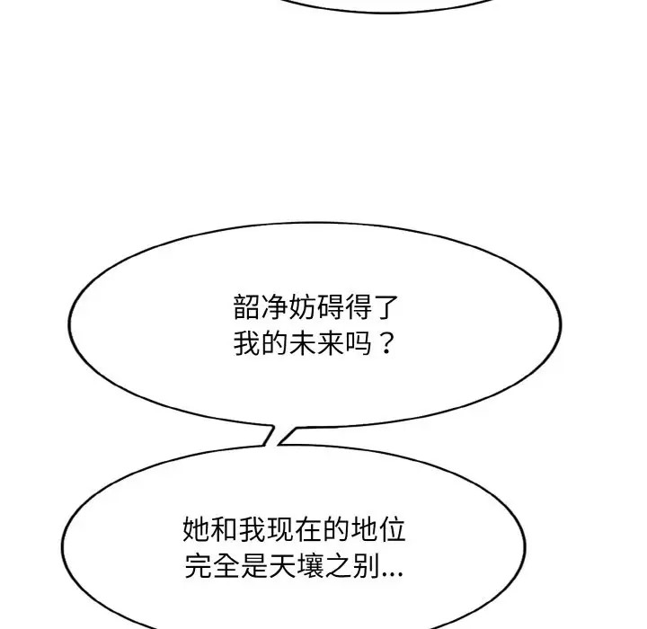 第31话 - 第102.jpg页