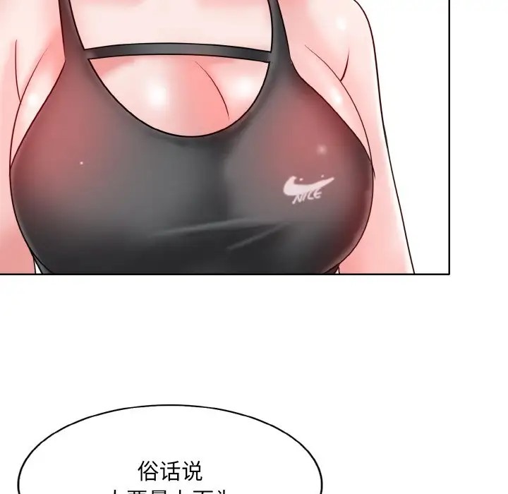 第31话 - 第106.jpg页