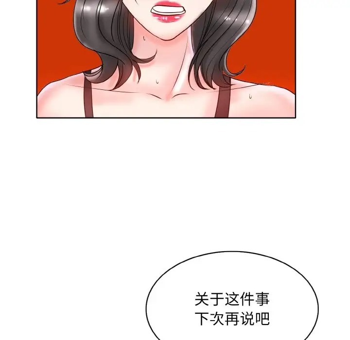 第31话 - 第112.jpg页