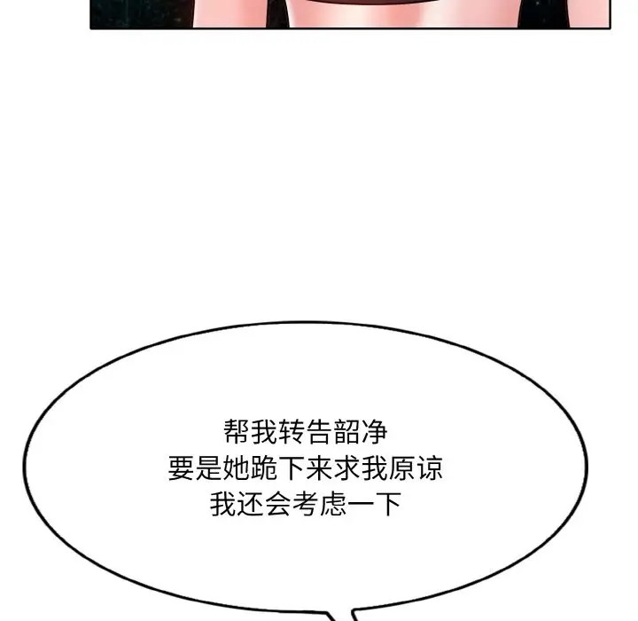 第31话 - 第116.jpg页