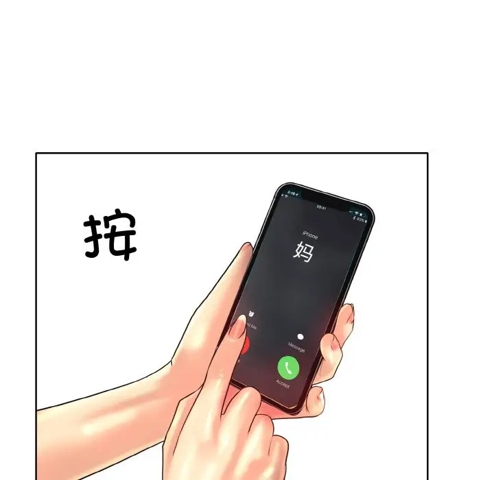 第31话 - 第122.jpg页