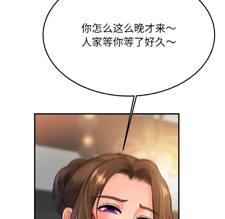 第43话 - 第16.jpg页