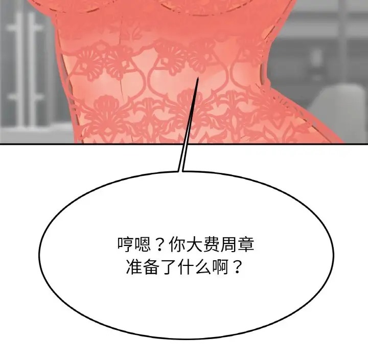第43话 - 第22.jpg页