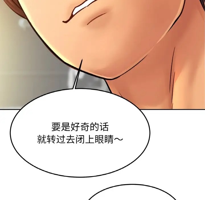 第43话 - 第24.jpg页