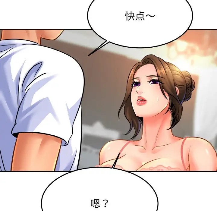 第43话 - 第25.jpg页