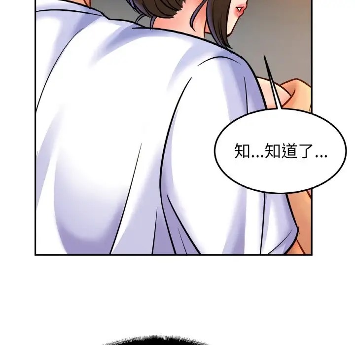 第43话 - 第29.jpg页