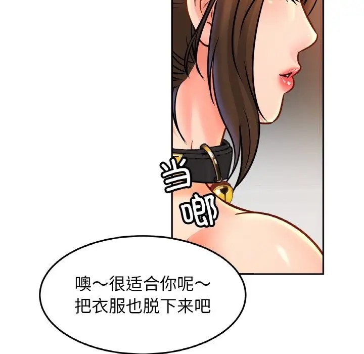 第43话 - 第32.jpg页