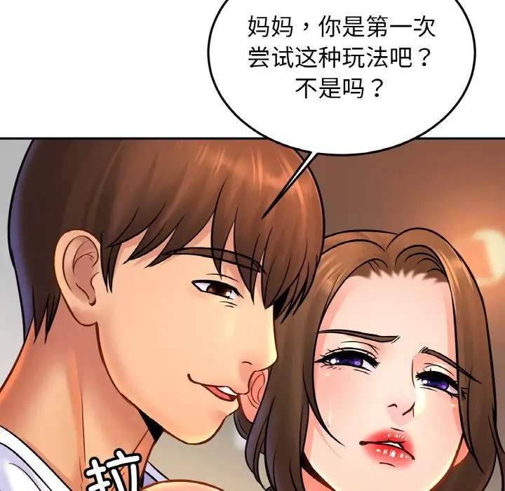 第43话 - 第54.jpg页