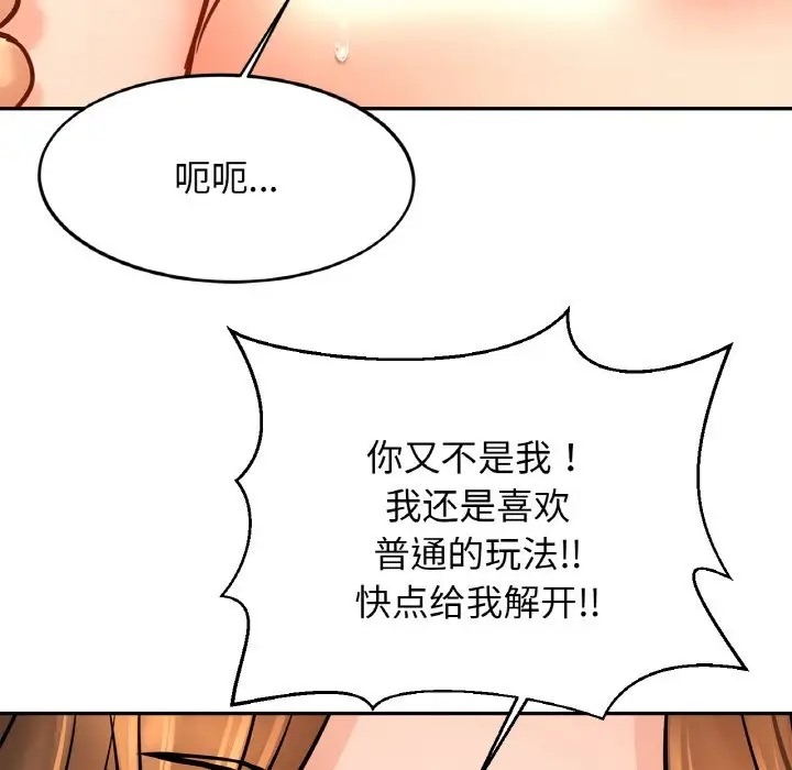 第43话 - 第58.jpg页