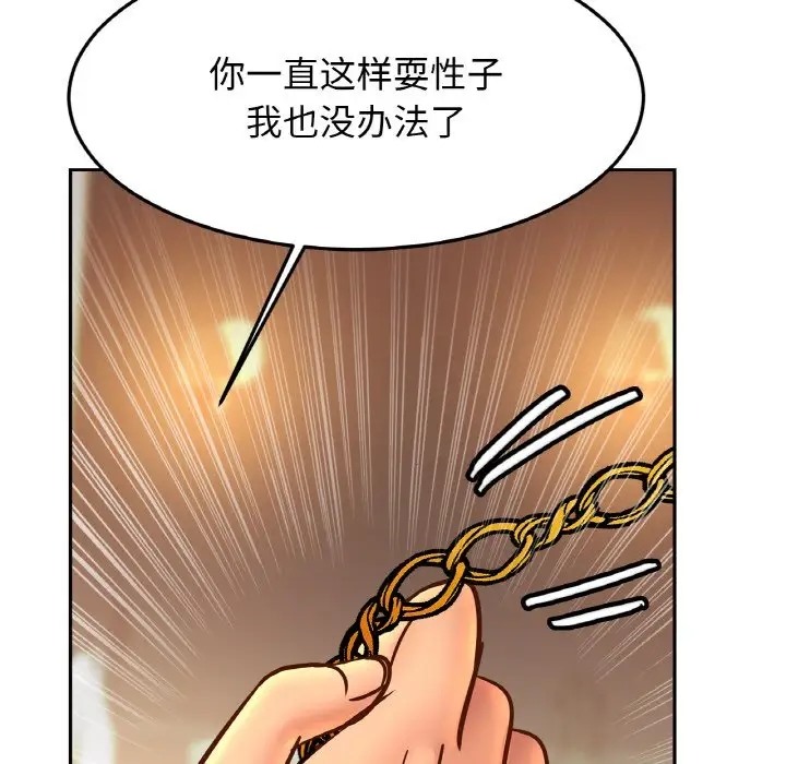 第43话 - 第60.jpg页
