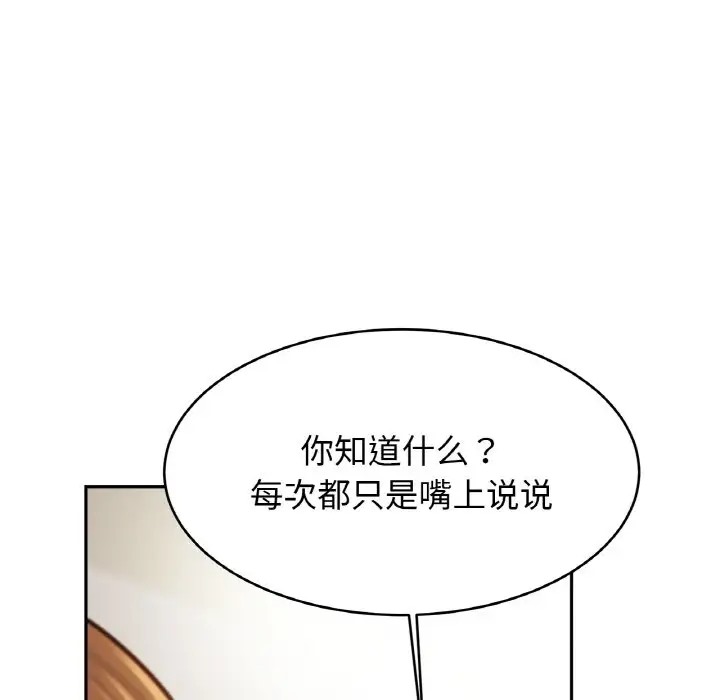 第43话 - 第67.jpg页