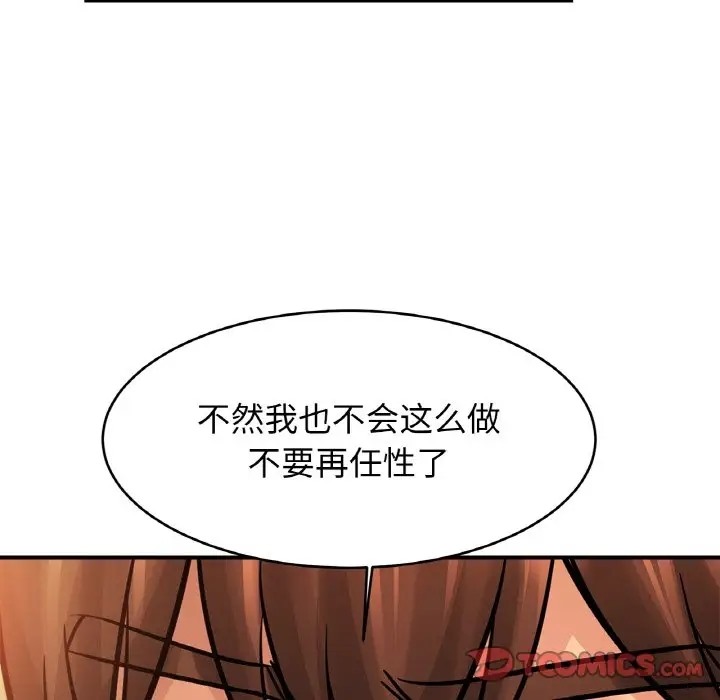 第43话 - 第69.jpg页