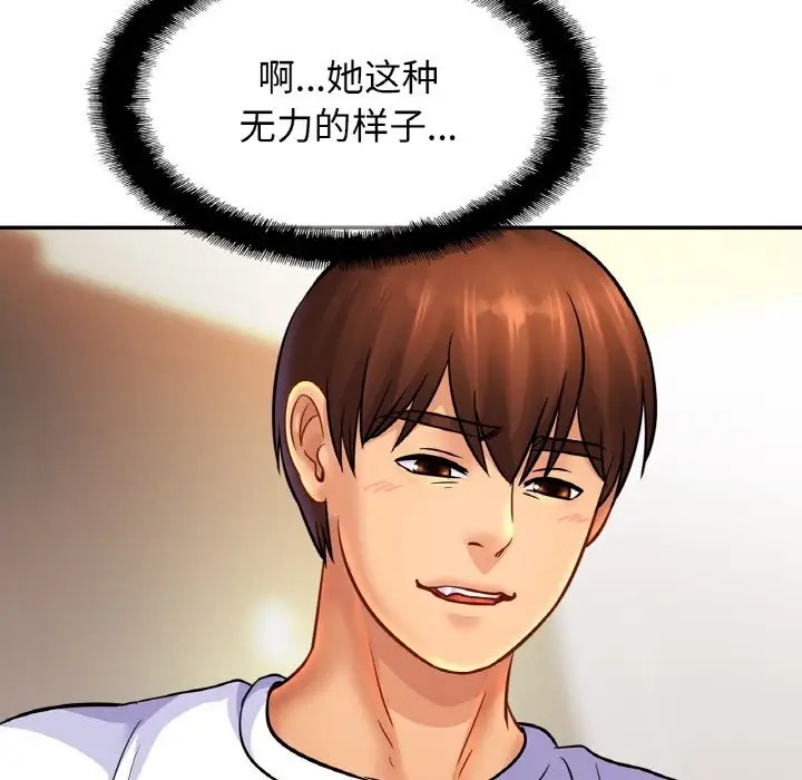 第43话 - 第85.jpg页