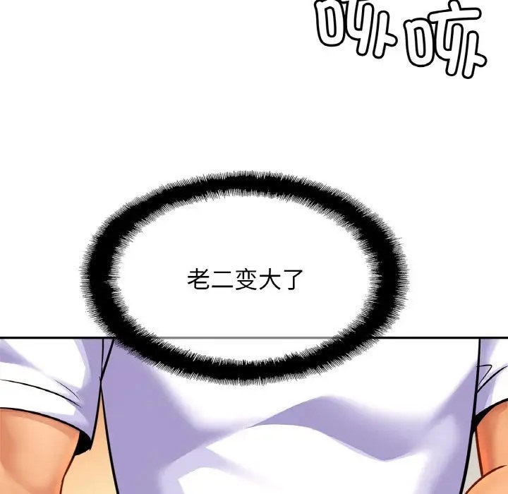 第43话 - 第88.jpg页