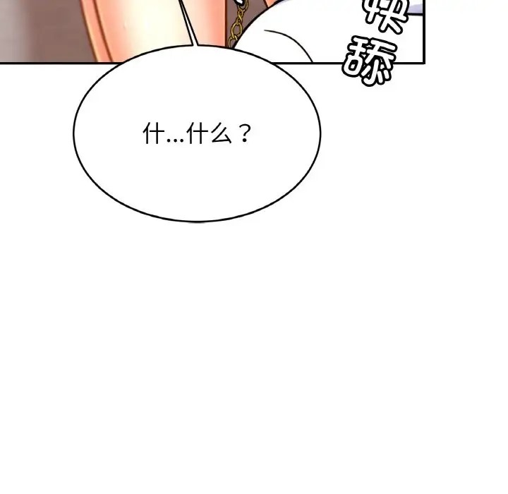 第43话 - 第92.jpg页