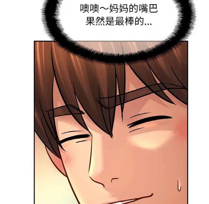 第43话 - 第97.jpg页