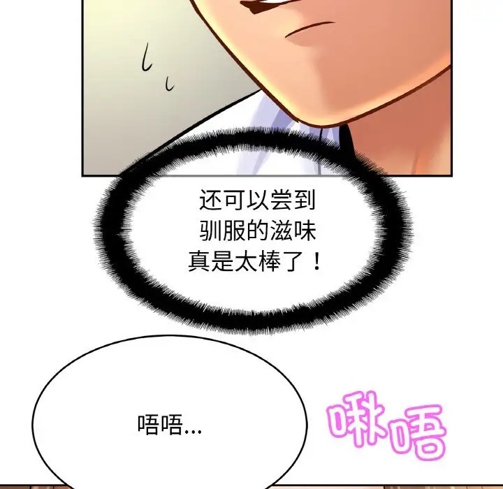 第43话 - 第98.jpg页