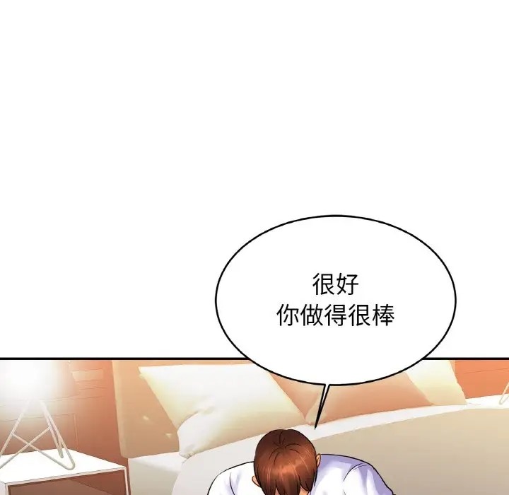 第43话 - 第104.jpg页