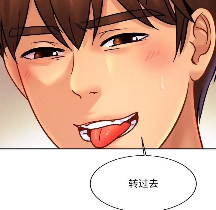 第43话 - 第107.jpg页