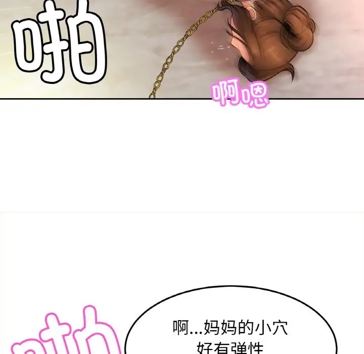 第43话 - 第113.jpg页