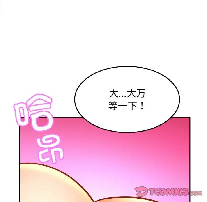 第43话 - 第123.jpg页