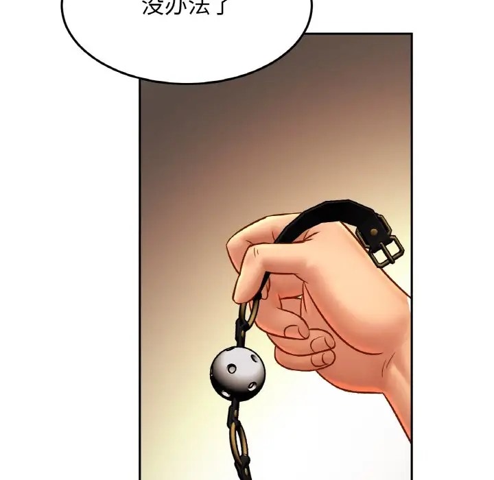 第43话 - 第127.jpg页