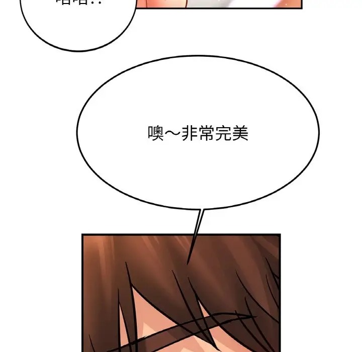 第43话 - 第130.jpg页