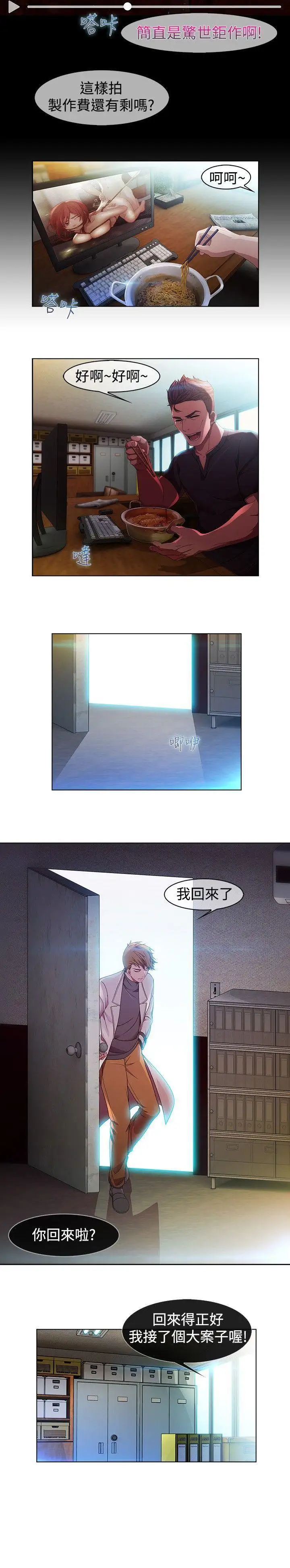 第3话