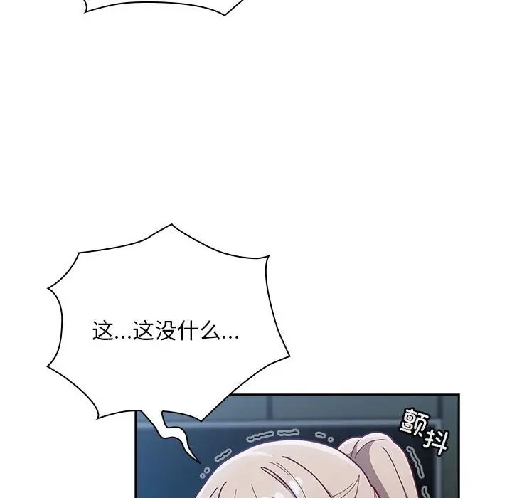 第87话 - 第8.jpg页