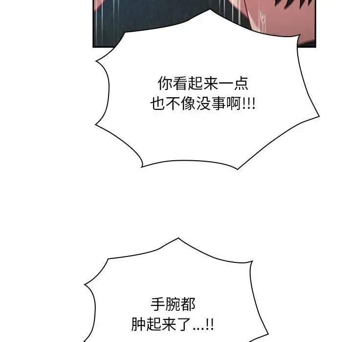 第87话 - 第10.jpg页