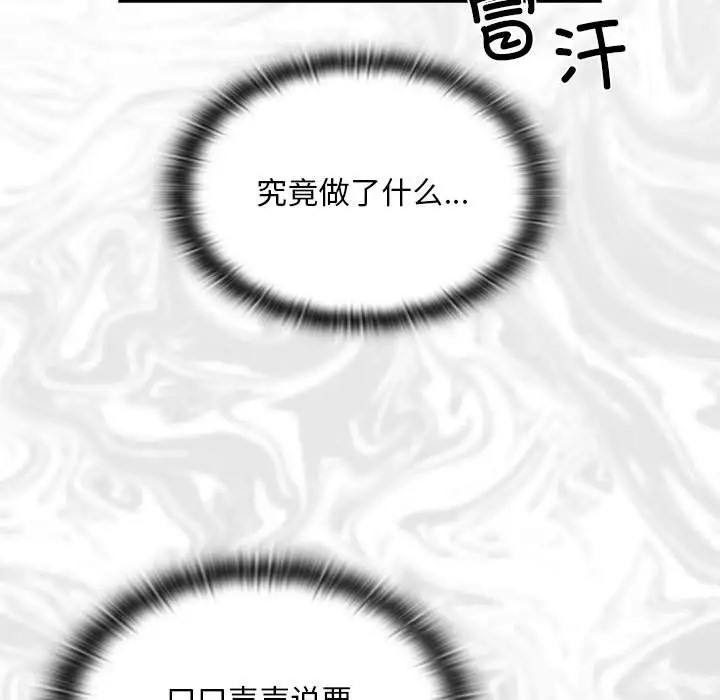 第87话 - 第17.jpg页