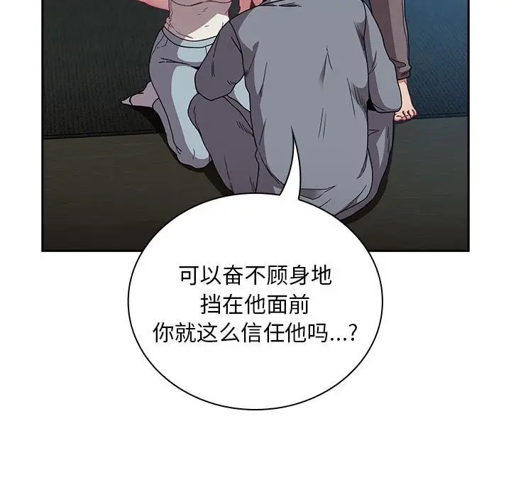 第87话 - 第29.jpg页