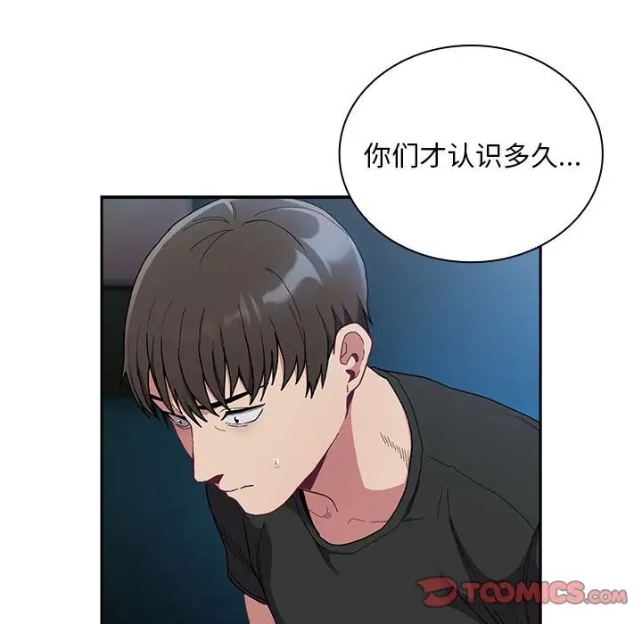 第87话 - 第30.jpg页